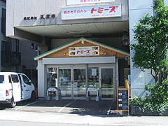 神戸市・トミーズ本店