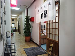 高松市・木蘭