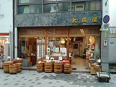 高松市・大森屋