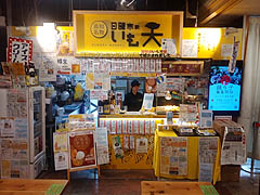 高知市・大平商店