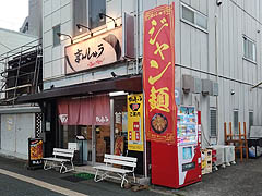 高知市・まんしゅう