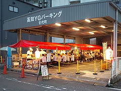 高知市・安兵衛