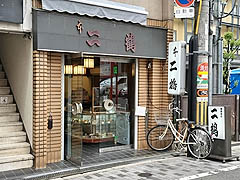 �@�E�q�咬�E�{���